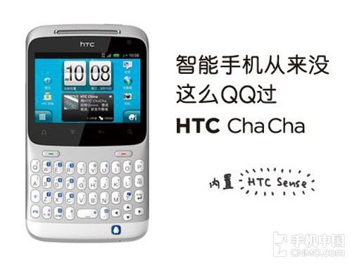 ۵ͼɱ HTC ChaChaʱ 